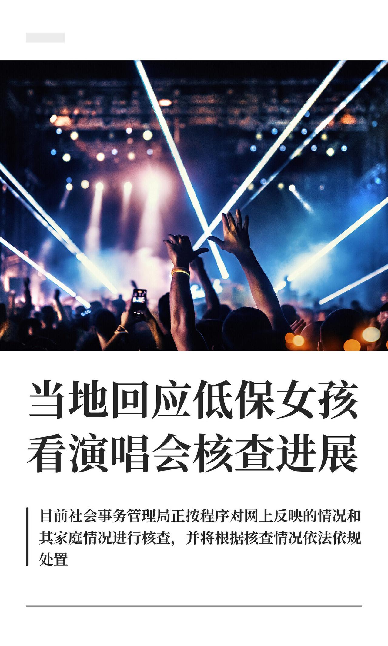 赣州这事儿挺容易吵起来：低保户家里姑娘，自己打零工攒钱+省下点补助，跑香港看偶像