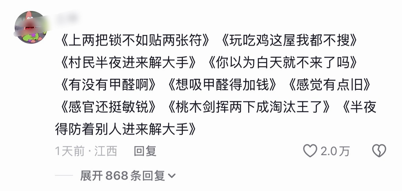 月租五十 可小刀我被评论笑发财了 