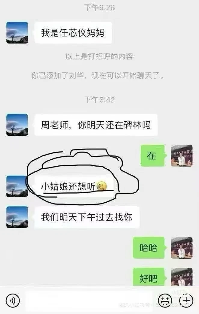 陕西历史博物馆