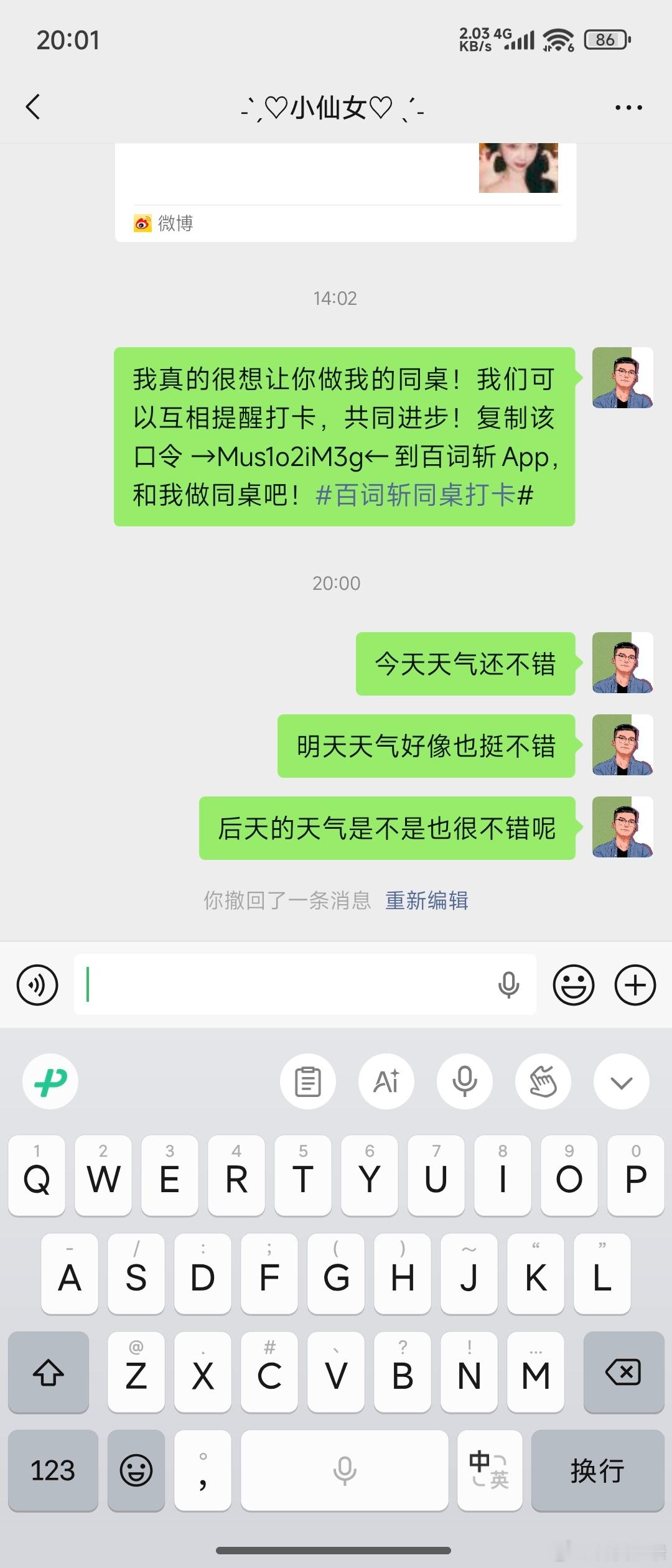 微信能自动发消息了 太可爱了[污]，竟然真的可以，每次说完还要加上个overov