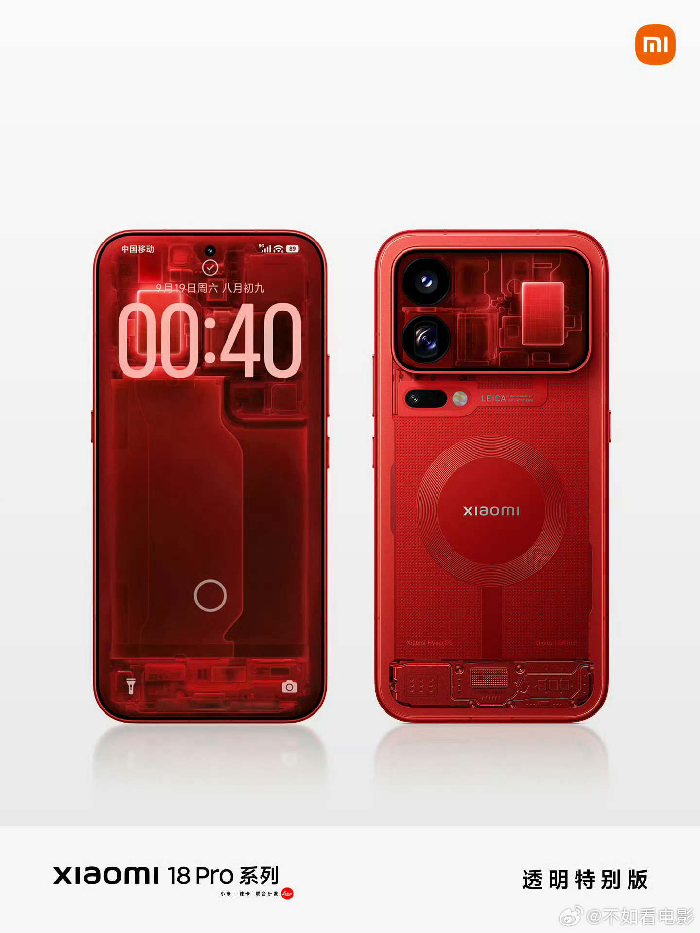 小米18Pro系列 透明特别版，好帅！小米18Pro系列新品发布 ​​​
