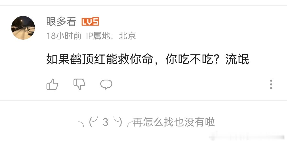感情受伤的大聪明？提问骂人一把好手。买几包送检花点钱不会做？做不起？[笑cry]