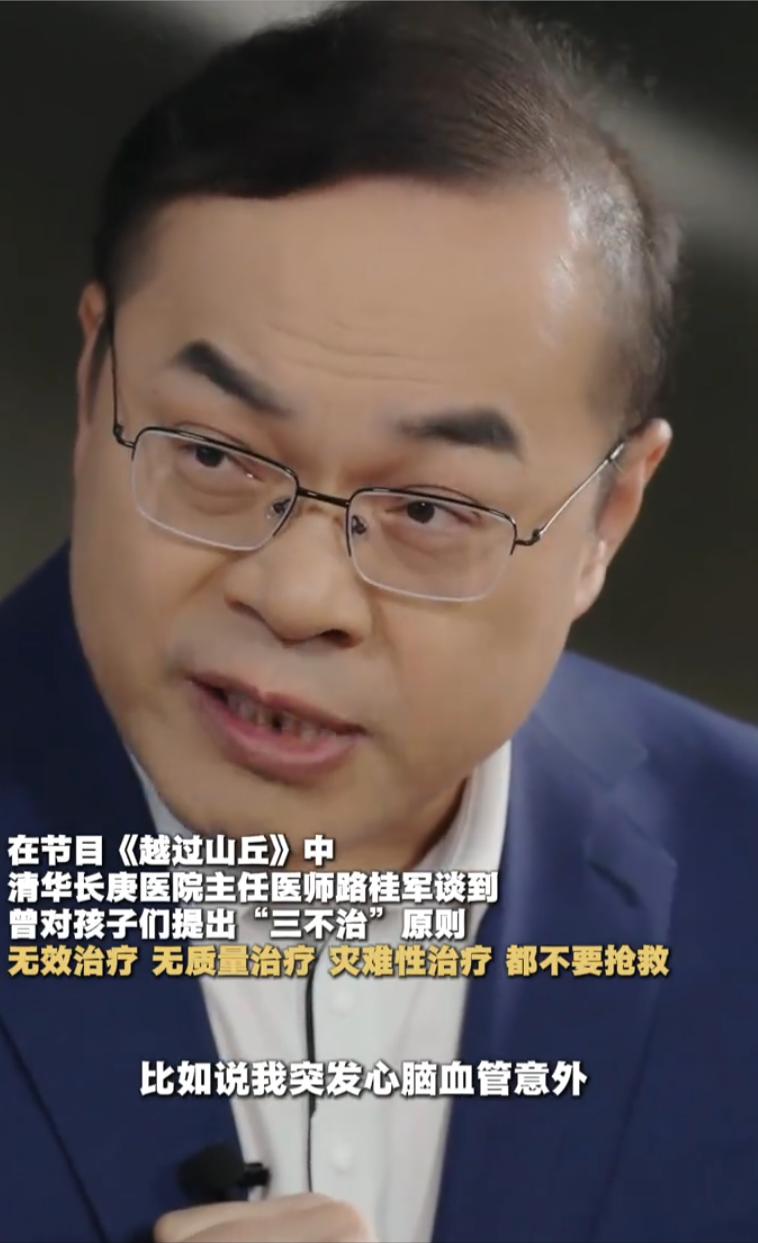 “说到心坎里了！”一位三甲医院的医生在采访节目中说了一个让无数家庭纠结的问题，他