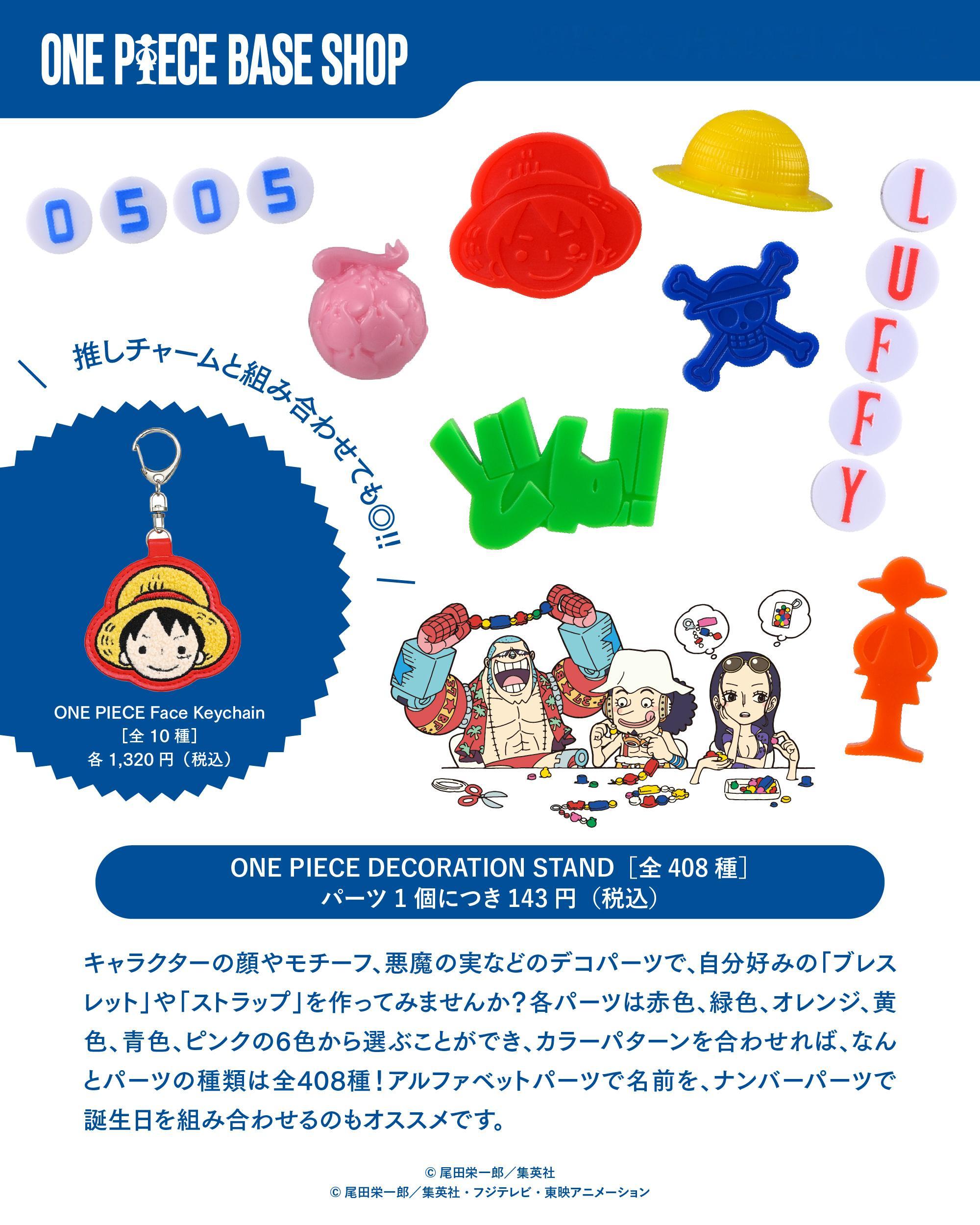 ONE PIECE BASE SHOP海贼王官方旗舰店新宣传图，来自中丸绘制的乌