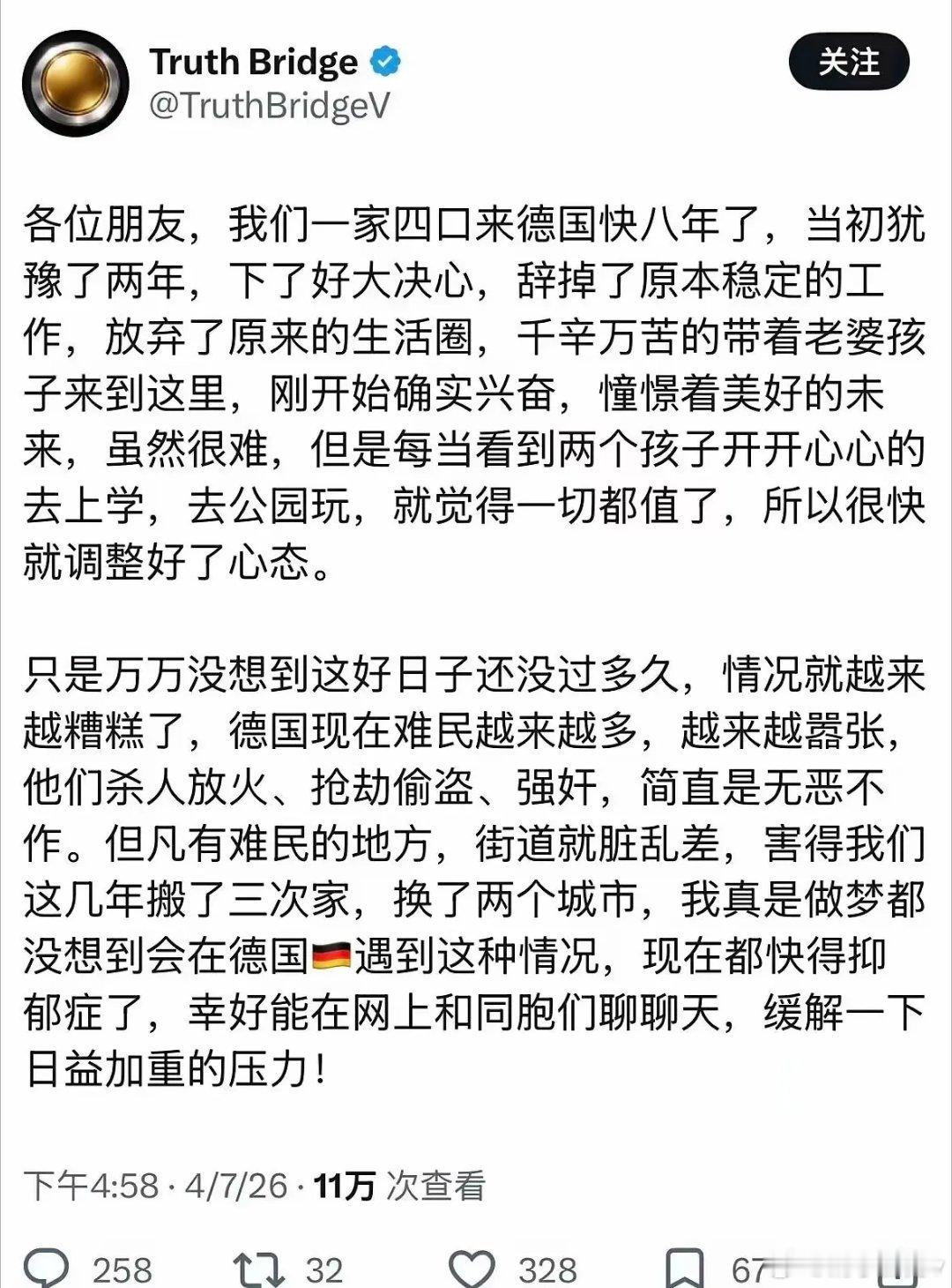 一个移民德国的人在外网发帖说，自从德国的难民越来越多，越来越嚣张，他们杀人放火，