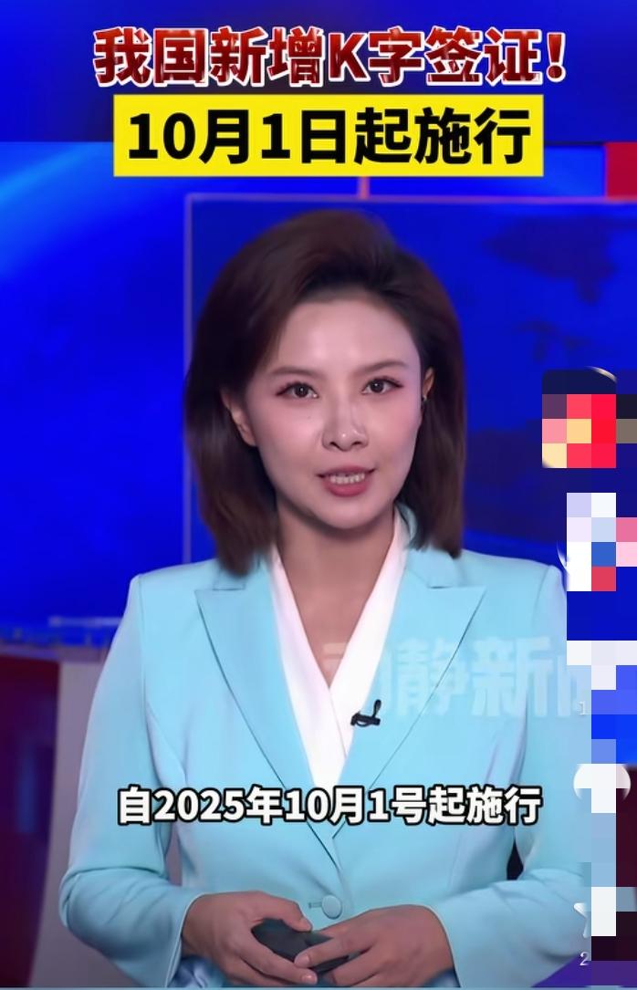 卢克文发文：
更有K签证出台要谨慎！

一把双刃剑，吸引顶尖人才来华发展，同时防
