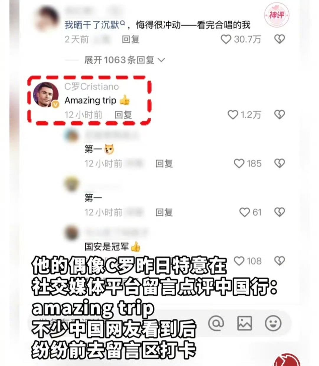 甲亢哥的偶像是C罗C罗是甲亢哥的偶像哈哈哈哈哈甲亢哥的偶像是C罗 ​​​
