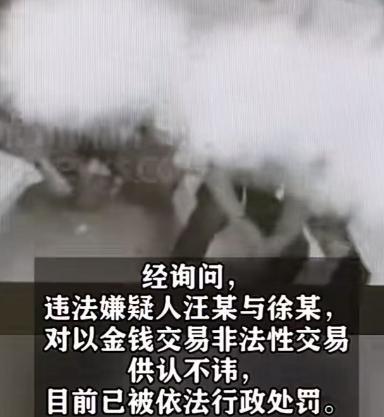 “色字头上一把刀！”黄山市，男子和按摩女在足浴店内进行非法性交易，结果裤子刚脱下