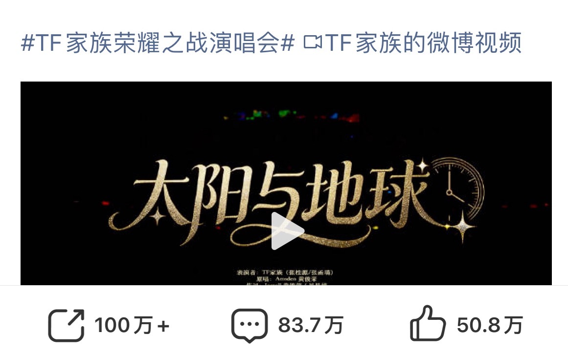 最后再来催一下官摄评论吧，只差14w就百万评了，但是大家增评的积极性一直不高，每