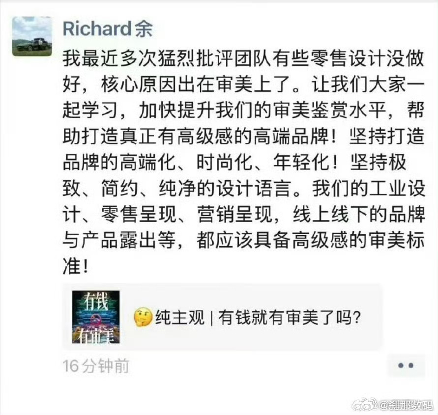 余承东：华为的工业设计、零售呈现、营销呈现，线上线下的品牌与产品露出等，都应该具