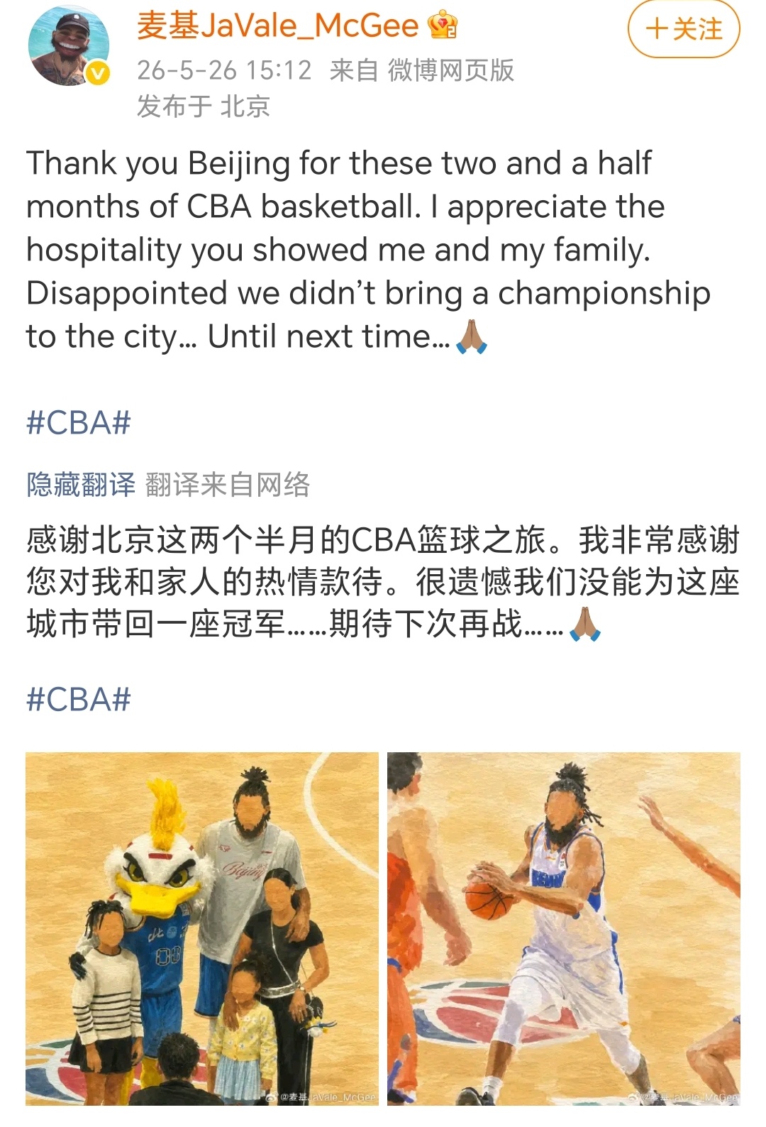 你最好不要糊弄北京球迷，作为第三方球迷说实话，我是不相信哈。cbaCBA