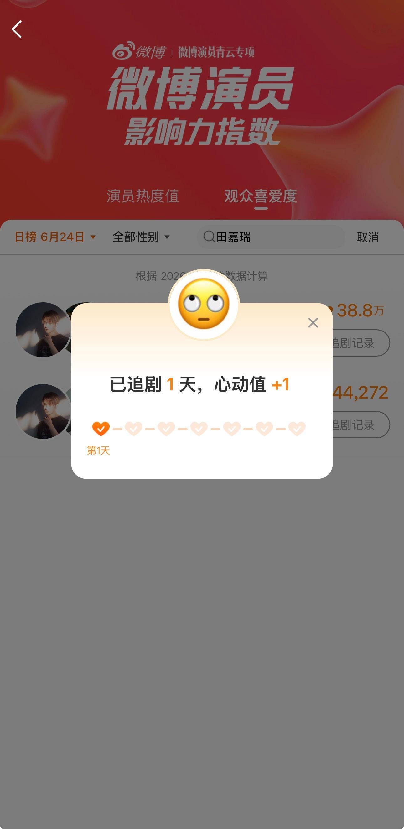 田嘉瑞  6.24五签一送/心动值（寄灵&颜绛）/盖🏠🏠/投🎫 