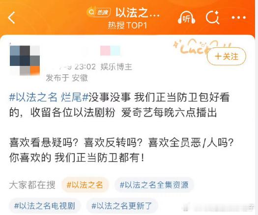 《正当防卫》和《以法之名》的剧粉们开始互相安利了，虽然剧情风格各异，但对法律题材