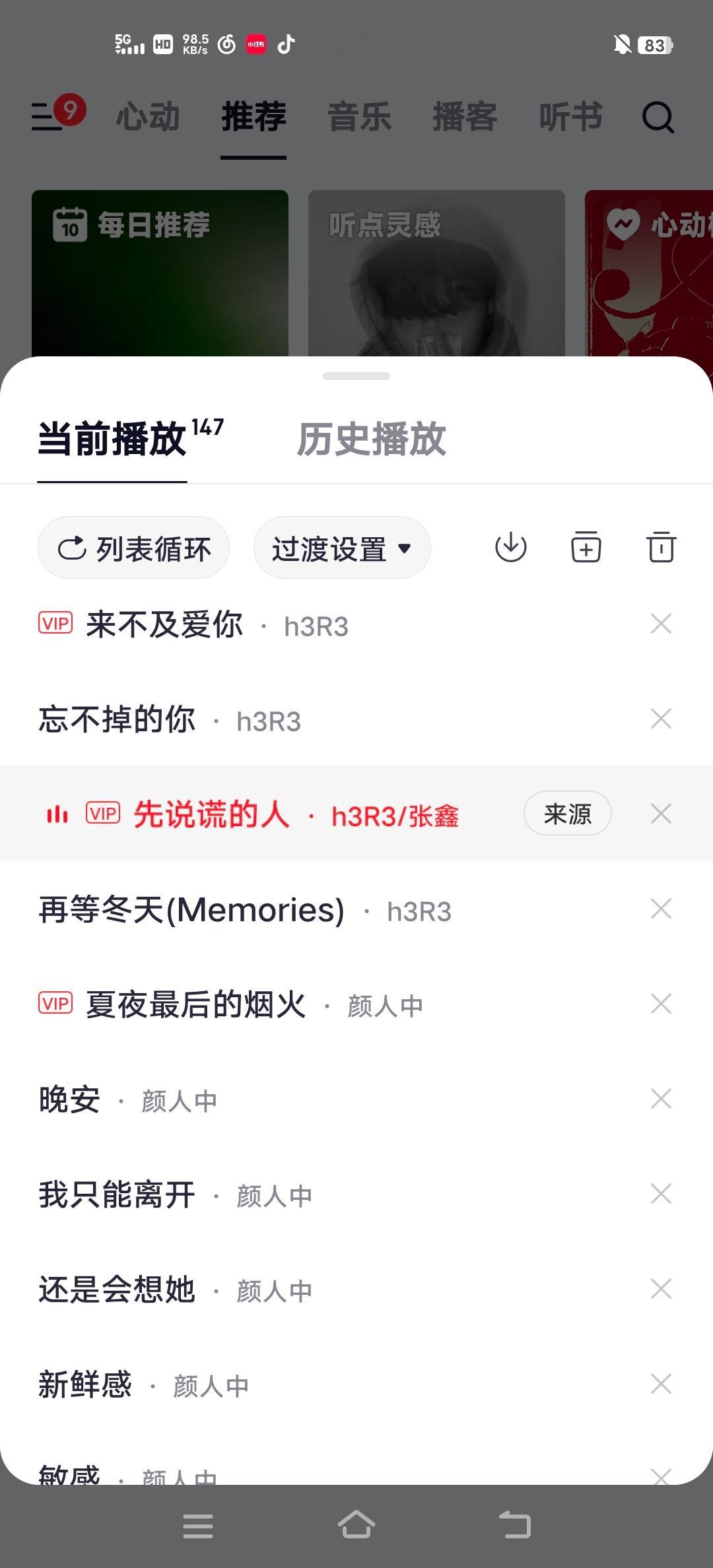 每天晚上不知道在emo什么 ​​​