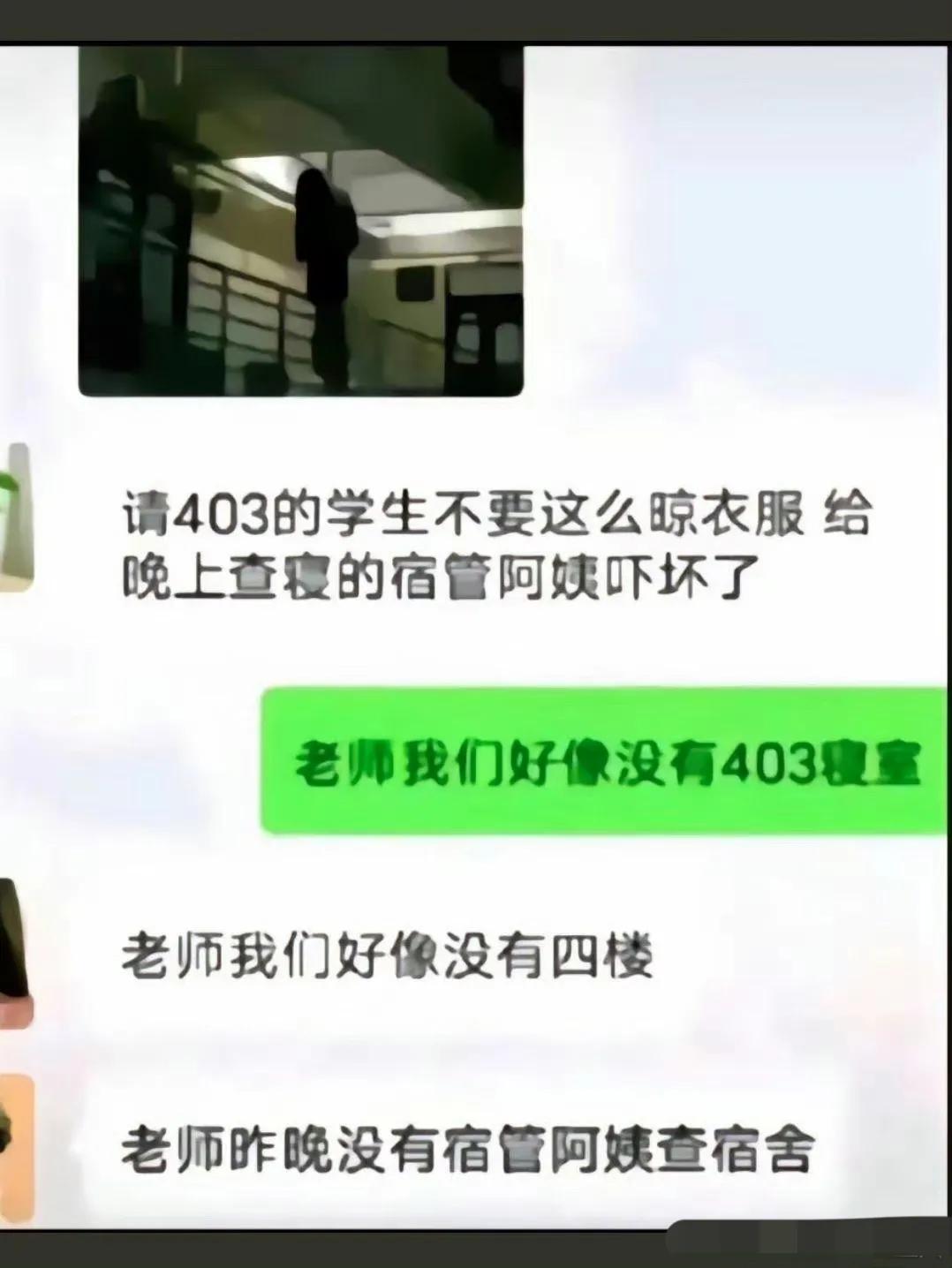 越来越让人毛骨悚然了[笑哭][笑哭][笑哭]