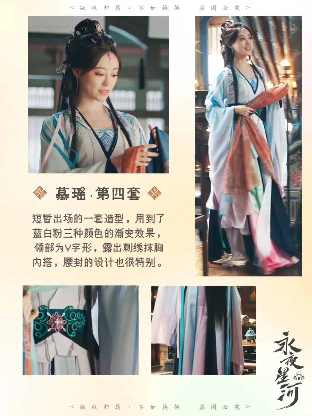 祝绪丹好像遇到了她的人生角色和妆造