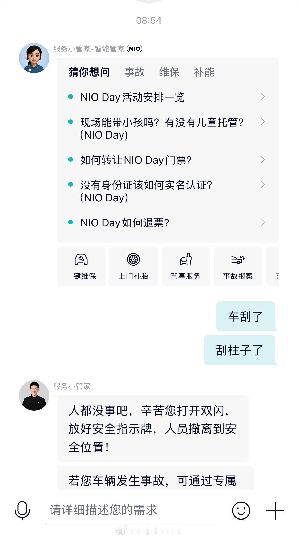 现在专属服务群就是个摆设吧？差不多45分钟才发给我保险报案的链接，我这边自己直接