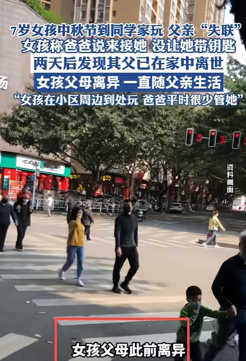 在那寂静的街角，一个7岁的小女孩无声地走过，她的身影在夕阳的余晖中显得格外瘦弱。