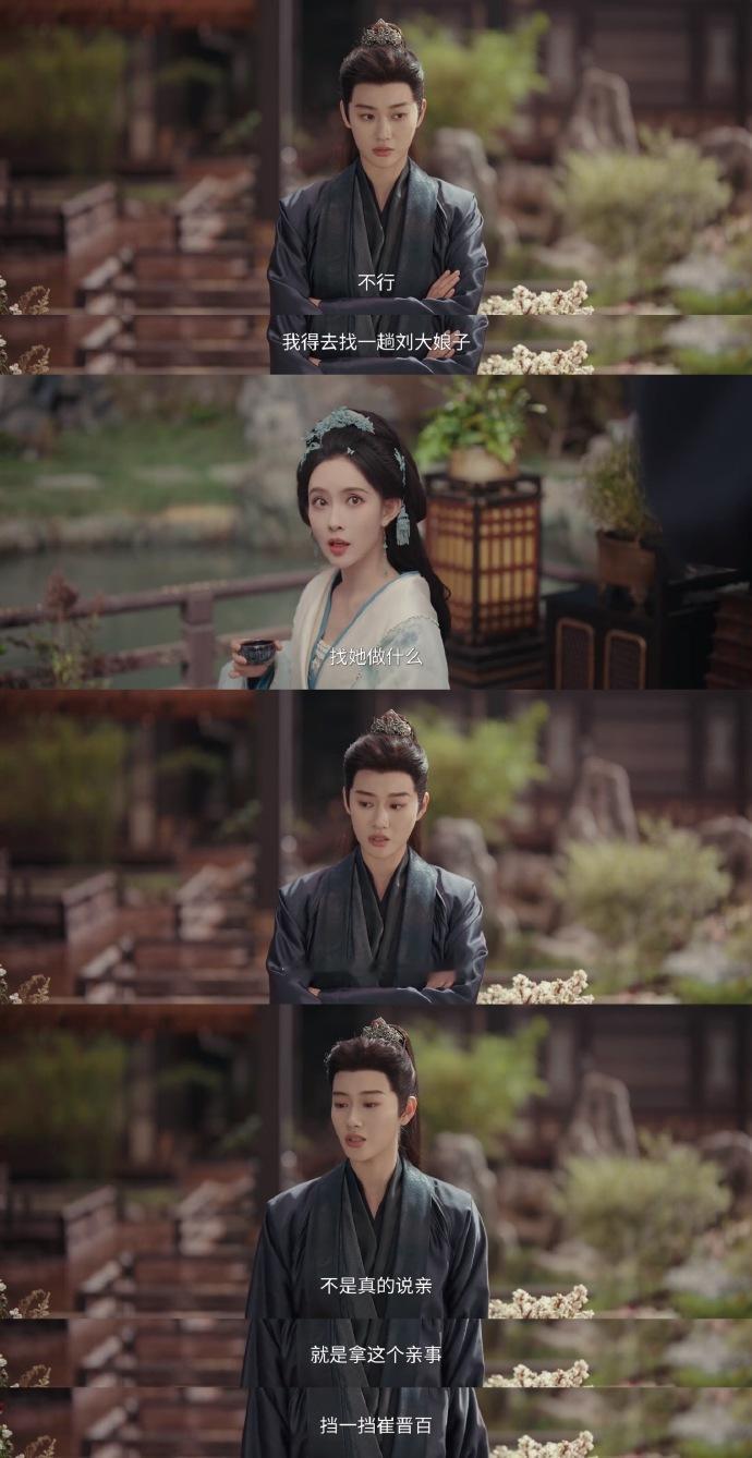 百花杀世子开门我是世子妃百花杀百密一疏CP上演追妻剧本大反转，从前步疏林肆意主动