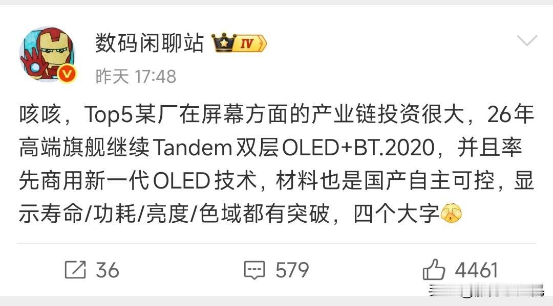 🔥遥遥领先！华为Mate 90系列，屏幕将上新一代双层OLED（Tandem 