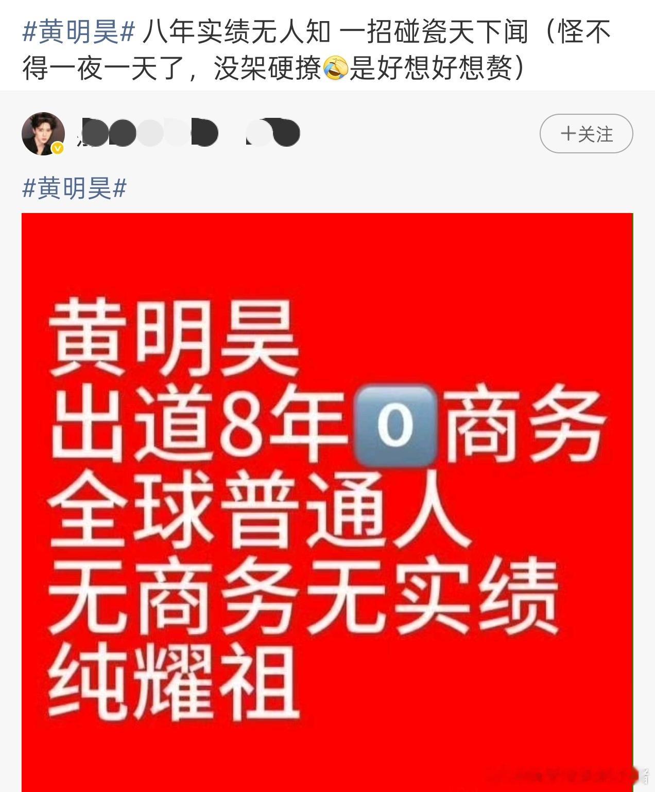 周翊然粉丝⛰了黄明昊gc 