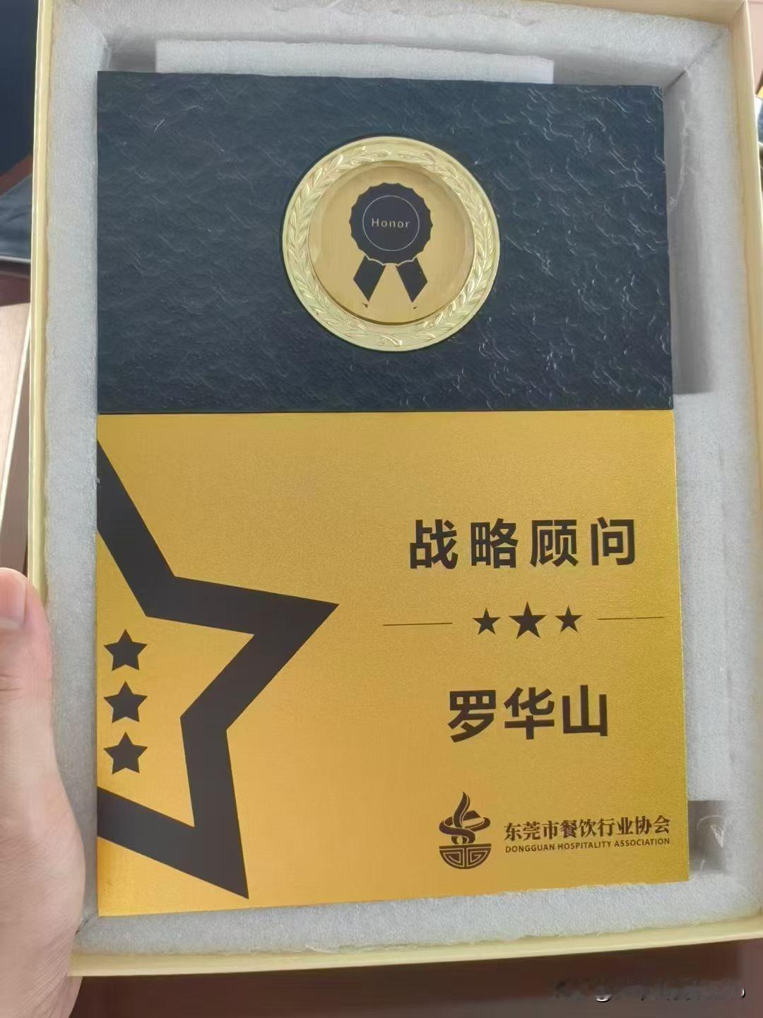 明天是东莞餐饮协会月度坐谈会
作为协会战略顾问赋能东莞餐饮
餐饮老板创业者有​现