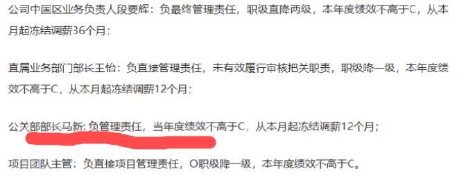 OPPO公关部1号位，太寸了！据最新爆料，马新才新轮岗到公关部部长位置，就发生了