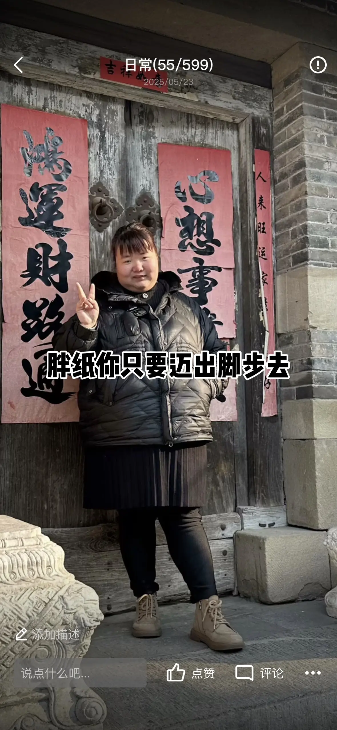 不要否定任何的自己，没有任何理由，减脂就是只想有个稍微健康的自己，贪吃...