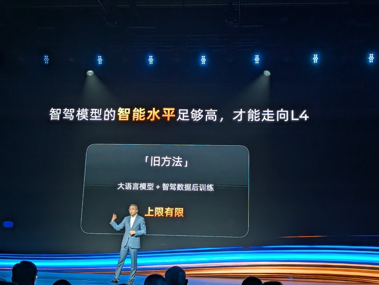 千里科技 x 阶跃星辰，联合打造智驾基模型。怎么把大语言模型的通用能力引入智驾，