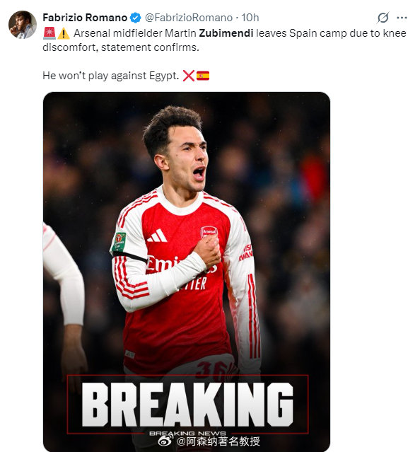 看得出来球员跟我们球迷一样渴望这座英超冠军啊！据官方声明证实，阿森纳中场祖比门迪