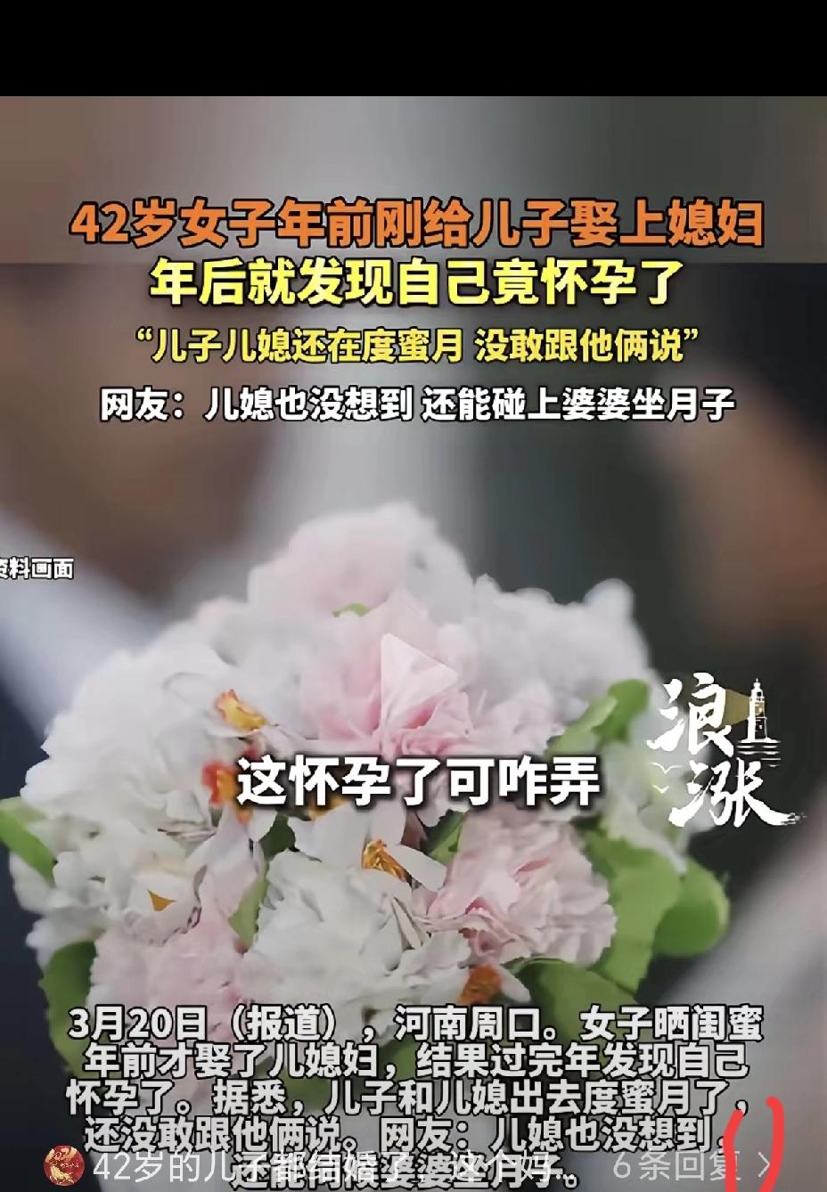 刚当婆婆就意外怀孕，看似尴尬的巧合，本质是女性生育自由不该被身份绑架。河南这位4