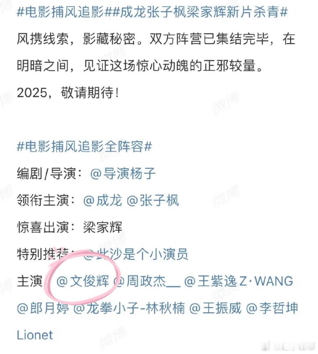 哇，文俊辉主演！他演的正是灰灰超想演的反派！太让人期待啦，盼着能早点上映呀[皱眉