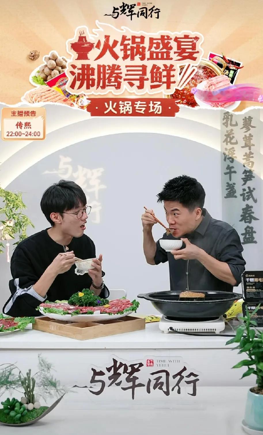 董宇辉回来了，直播间10万人等着他进场。


理了个很精神的头型，说理发说了五分