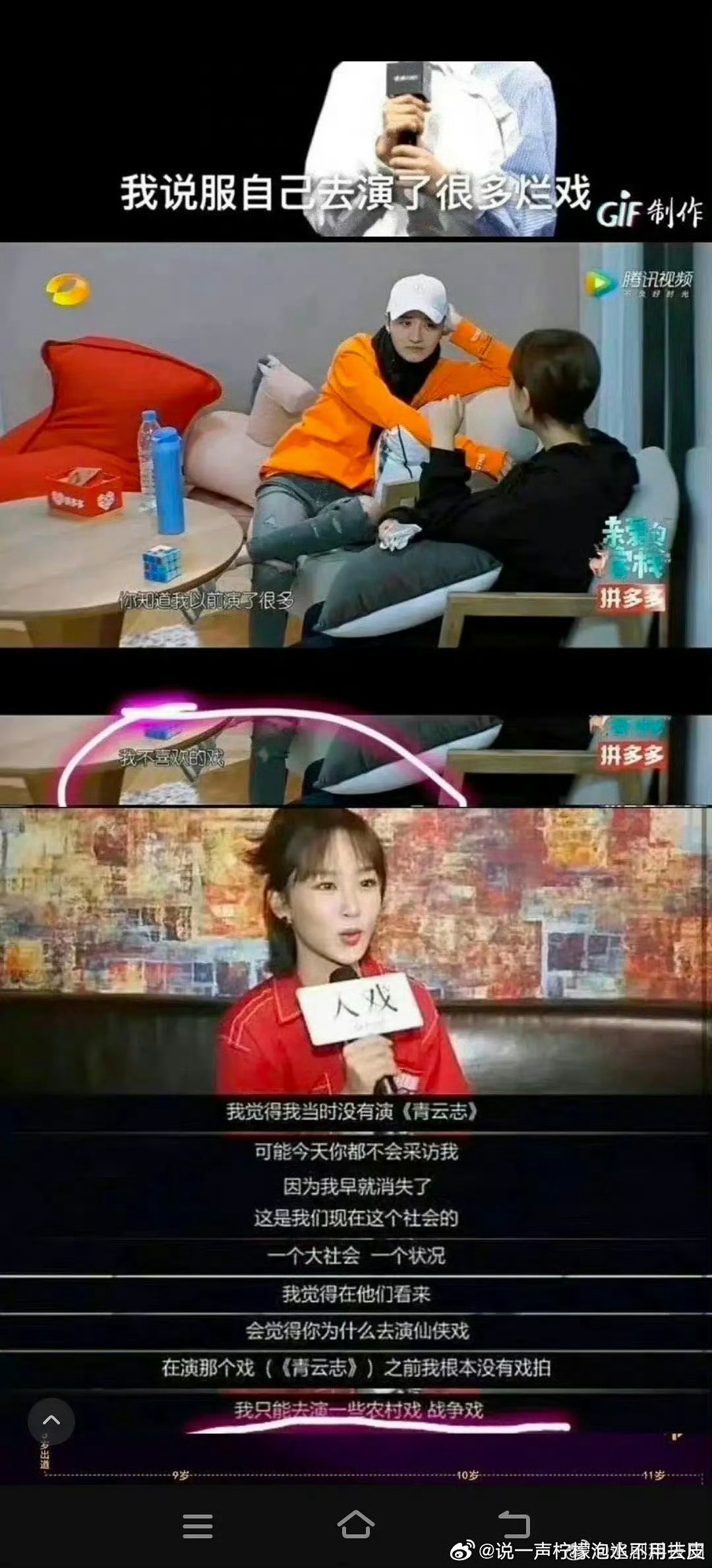 杨紫否认演白菊是刻意转型紫妹从来不刻意转型，之前演了很多不喜欢的戏，只能拍一些农
