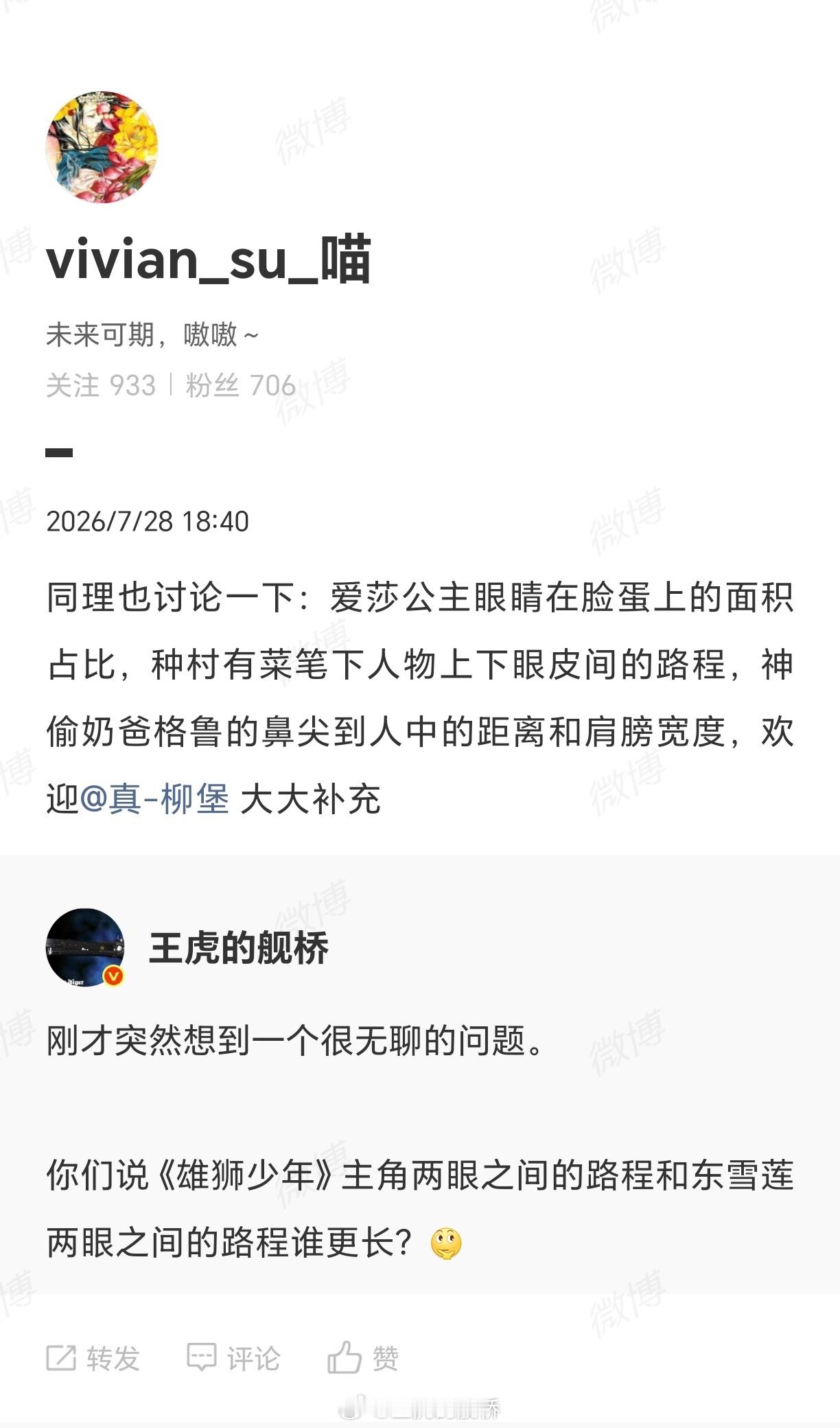 看来你们不太理解为什么《雄狮少年》只适合跟东雪莲作比较。