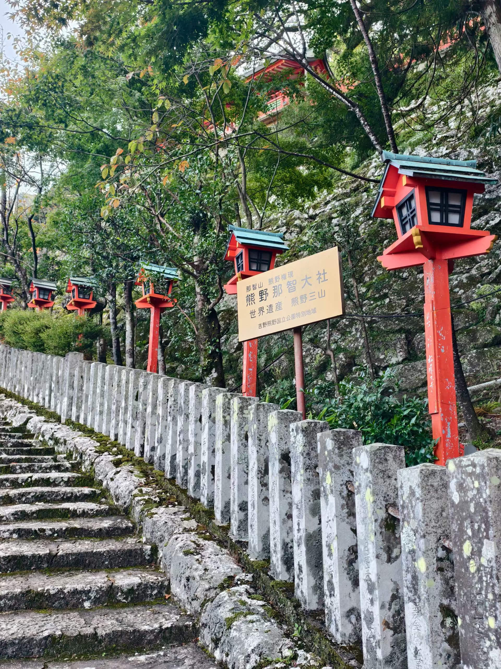 跟朋友们说要去熊野古道徒步。朋友问走哪条路，计划几天。我说计划三天，一共走12公