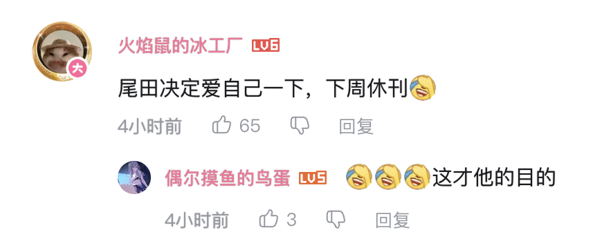 在一堆很催泪的评论里面，突然翻到一条，就笑出声了[笑cry]  下周我也要去“爱