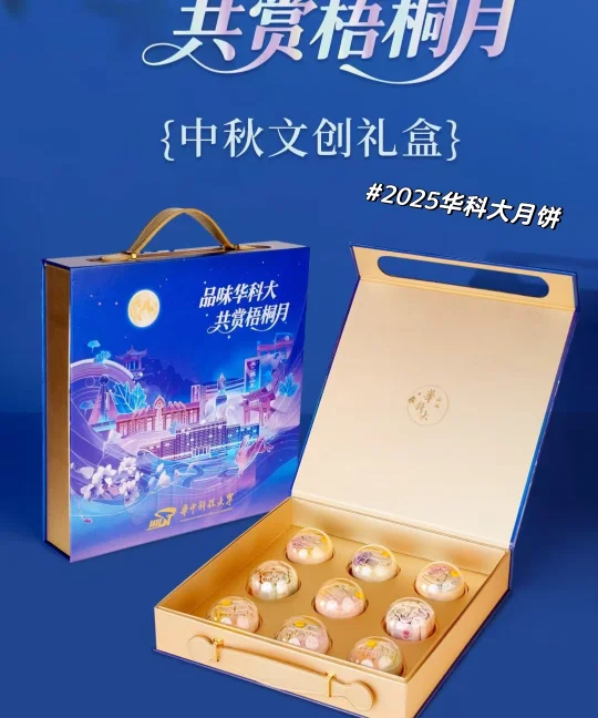 学校今年的月饼真的“变身”啦！这颜值好梦幻！