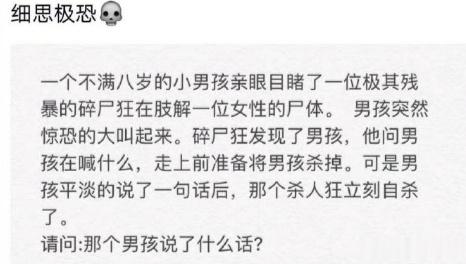 不能细思，劝各位放弃思考！ #镜头里的欢乐瞬间# ​​​