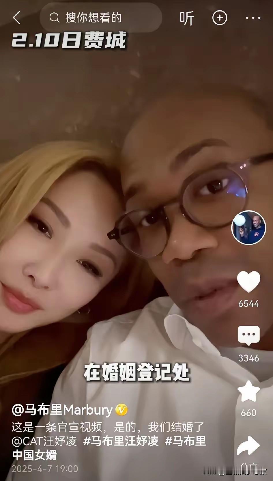 48岁的马布里官宣再婚，新娘是41岁的武汉歌手汪妤凌。一个是叱咤NBA和CBA的