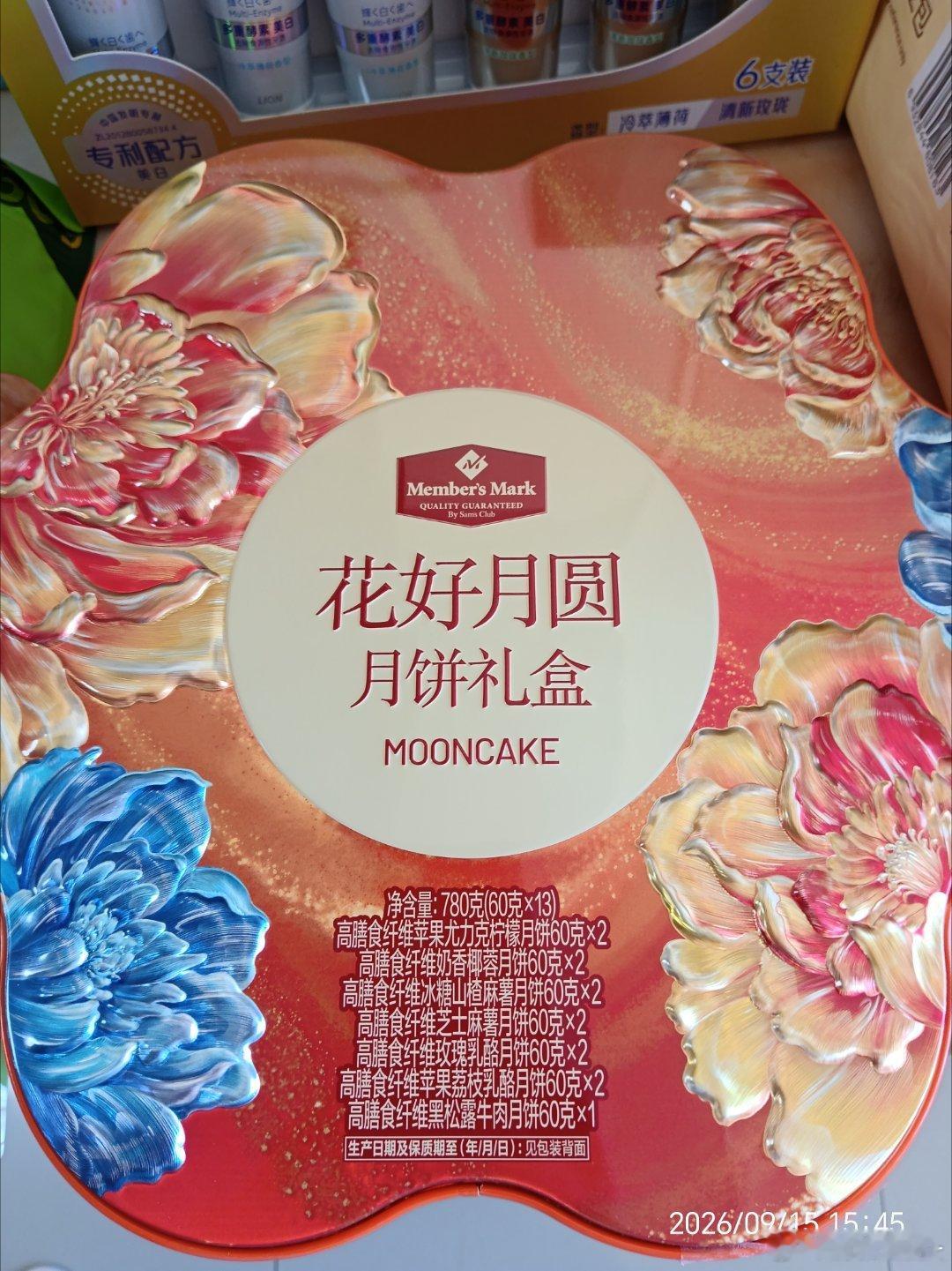 中秋佳节福利之旅，先来个九宫格最爱吃的就是芥末味夏威夷果，超级好吃！  ​​​