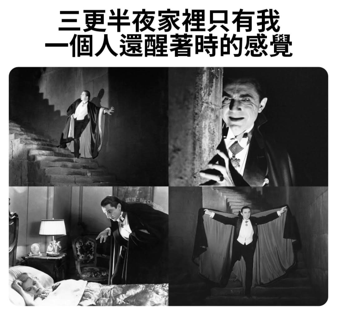 me_irl🧛： ​​​