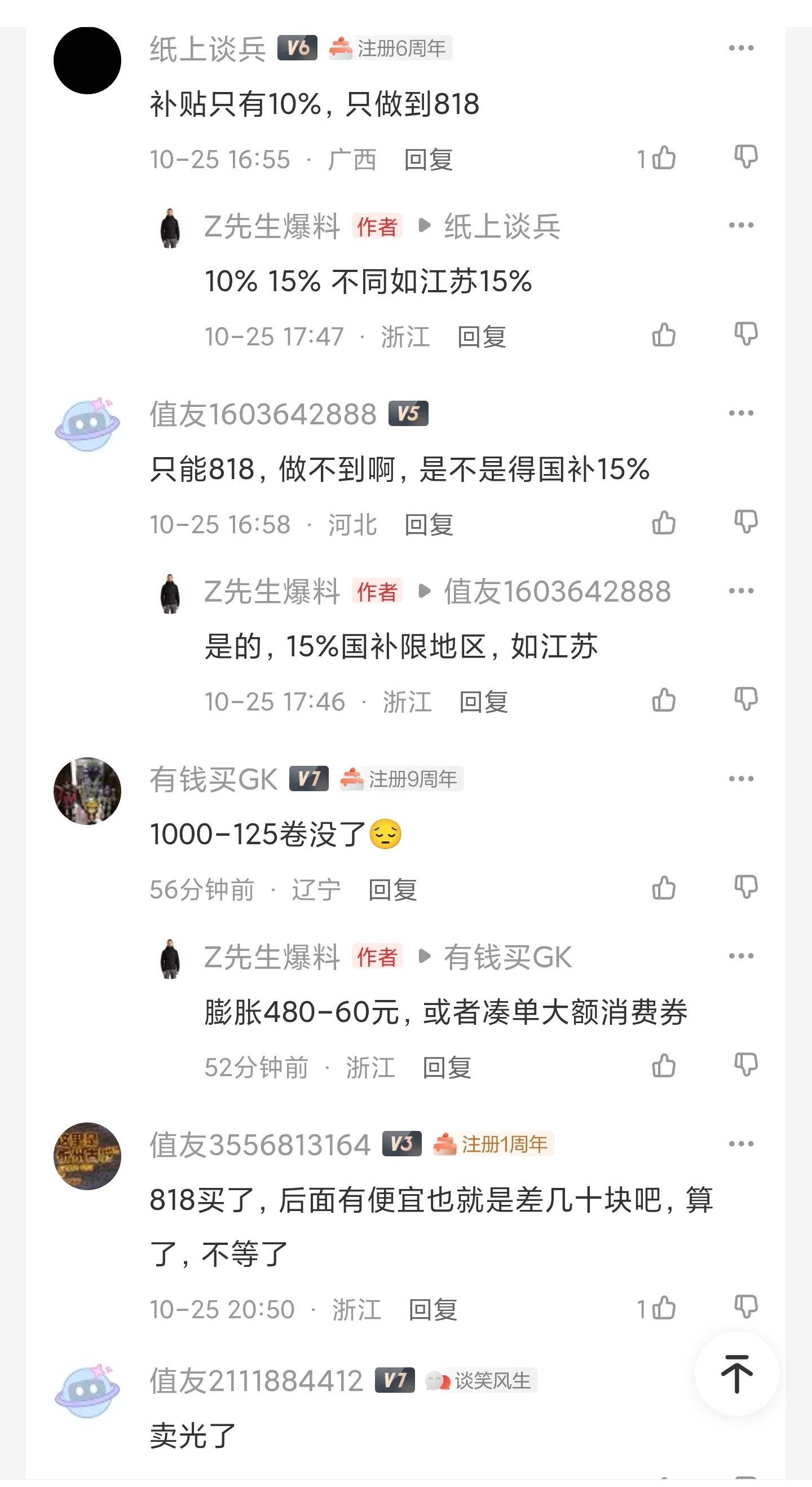 小米双11杀疯了，1200G的米家净水器2，到手价低于800，换芯价不如换新价，