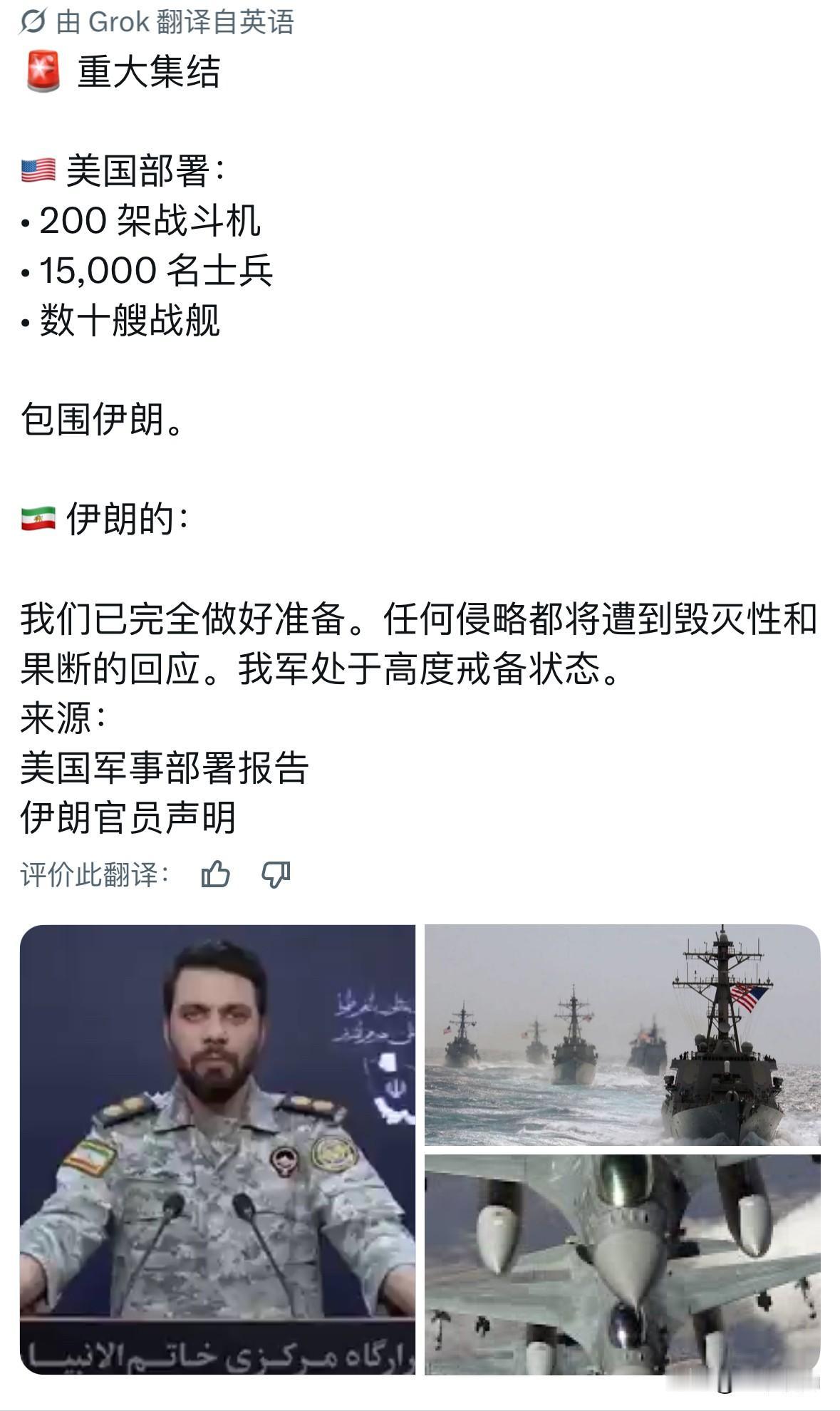 伊朗革命卫队：已完全做好准备。任何侵略都将遭到毁灭性和果断的回应。