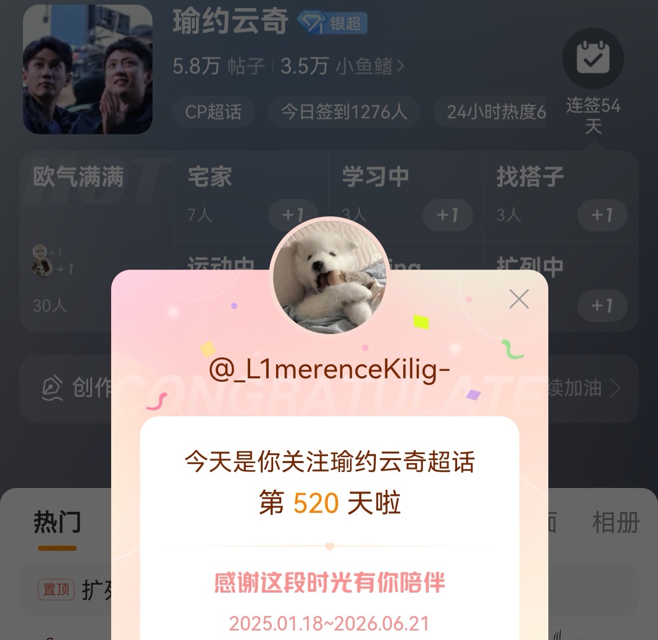 怎么已经520天了🥺🥺 