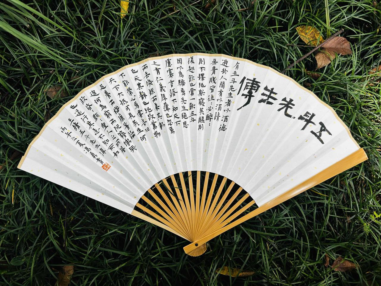 折扇，写一小半大字，一大半小字。