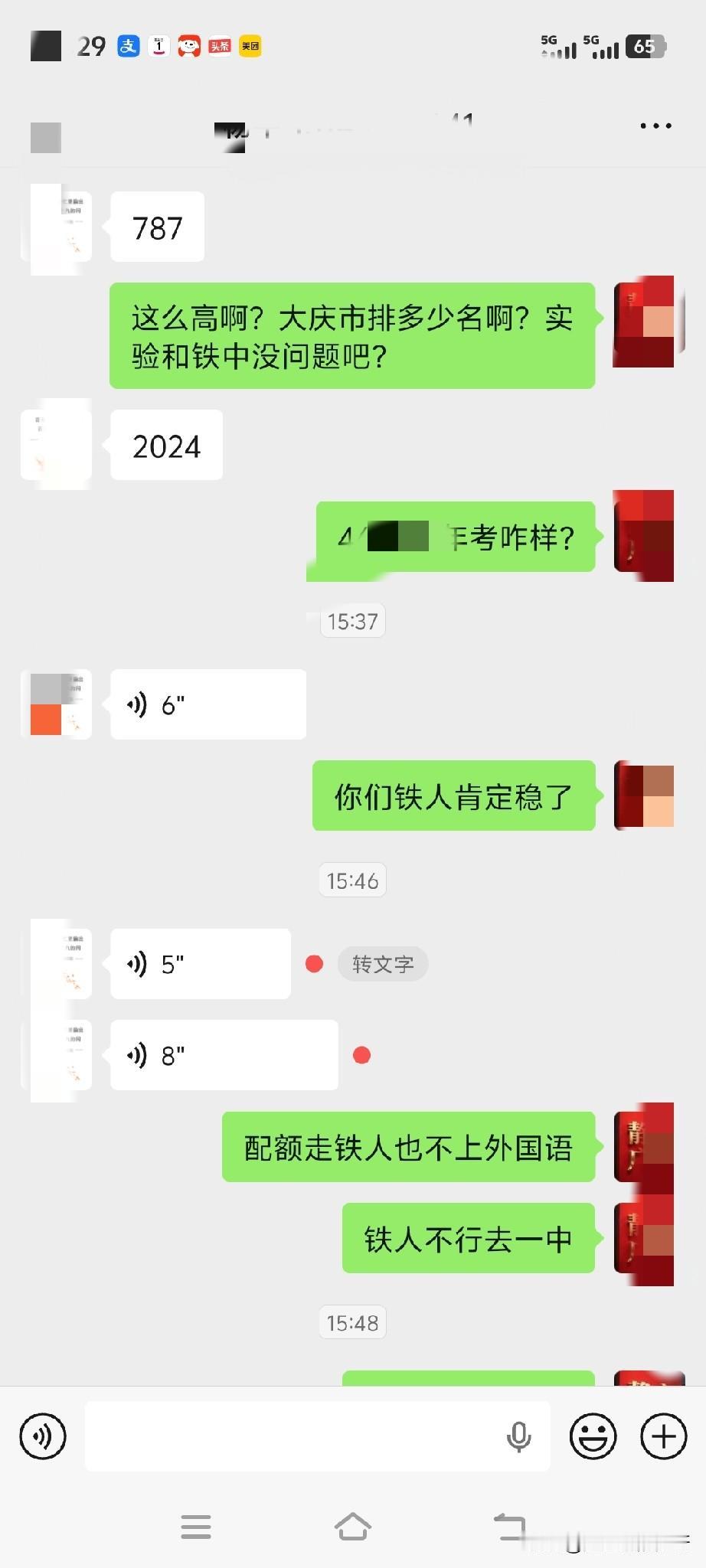 大庆中考出分了。
大家看看
朋友家孩子的选择对不对？
总分787分，市排名202