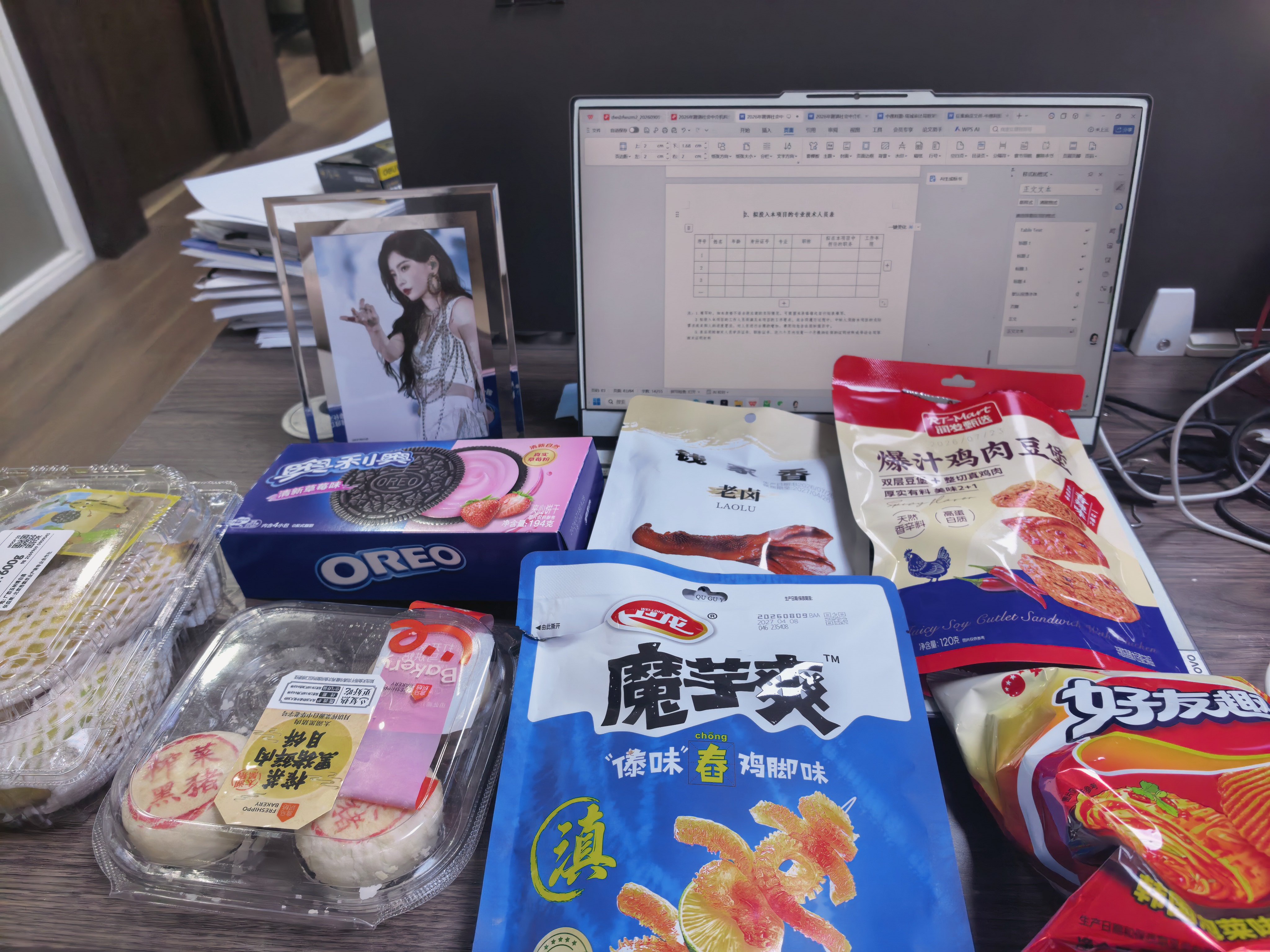 虽然上班但亏待不了自己这嘴一点[拜托] ​​​