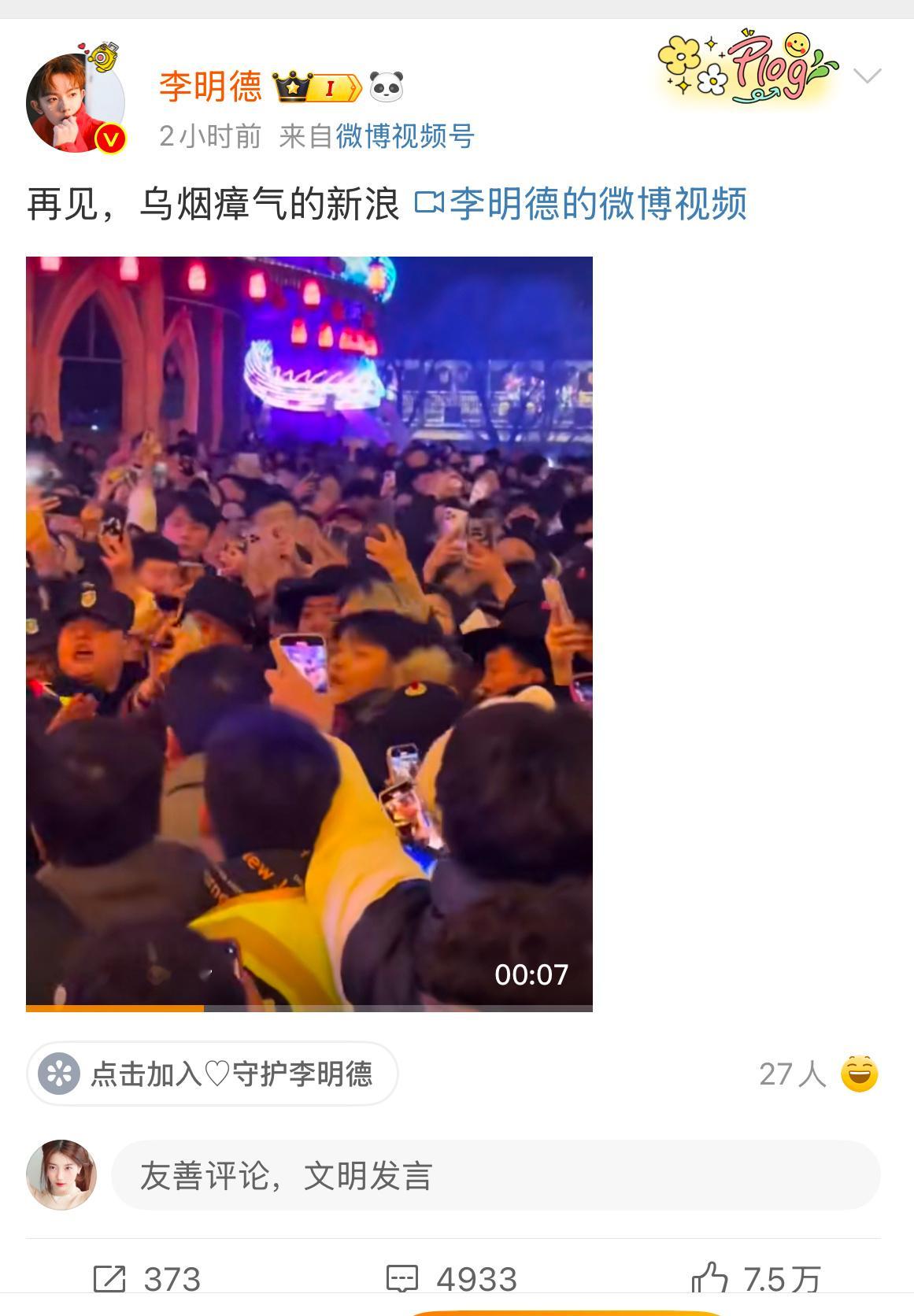 李明德发文三问公钰涵 赶紧下线吧、别占用公共资源了不是说渣浪乌烟瘴气？再见吧永远