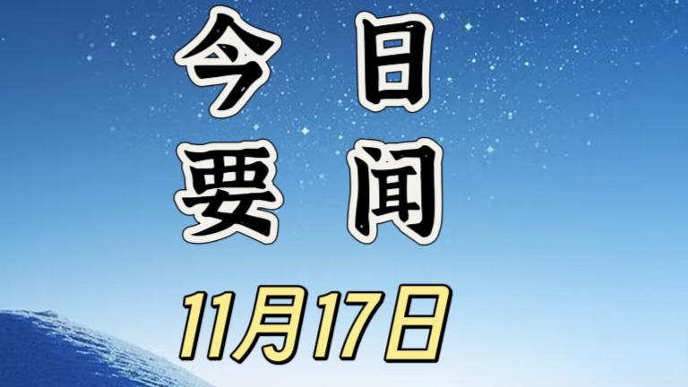 快讯！快讯！11月18号凌晨0点1分刚刚发生最新消息！

1. 抗癌药的价格正在